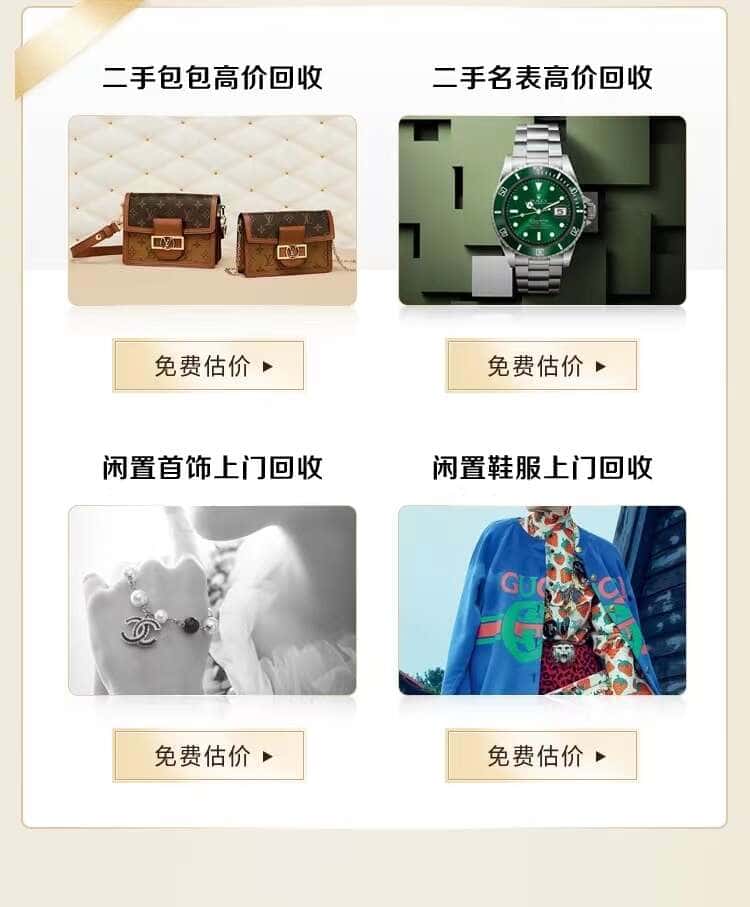 德州回收名包名表