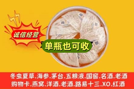 德州回收燕窝