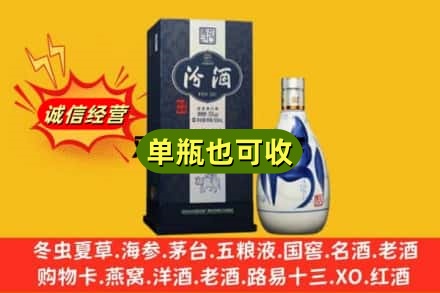 德州诚信回收汾酒
