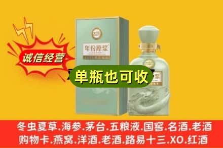 德州诚信回收古井贡酒