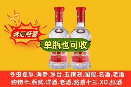 德州诚信回收剑南春