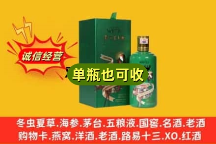 德州诚信回收出口茅台酒