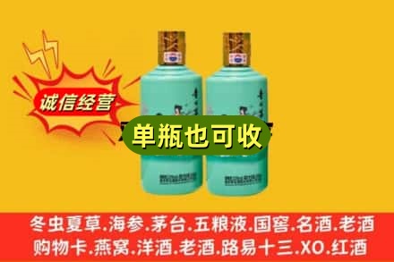 德州诚信回收节气茅台酒