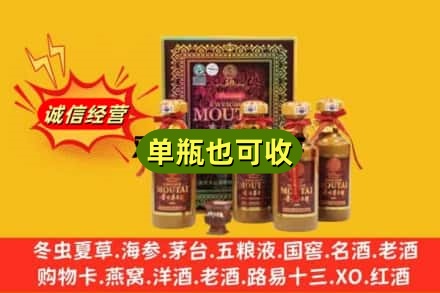 德州名酒回收50年茅台酒.jpg