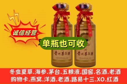 德州名酒回收30年茅台酒.jpg
