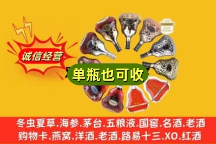 德州回收XO洋酒