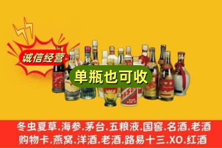 德州回收老酒